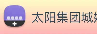太阳集团城娱ccvip Logo